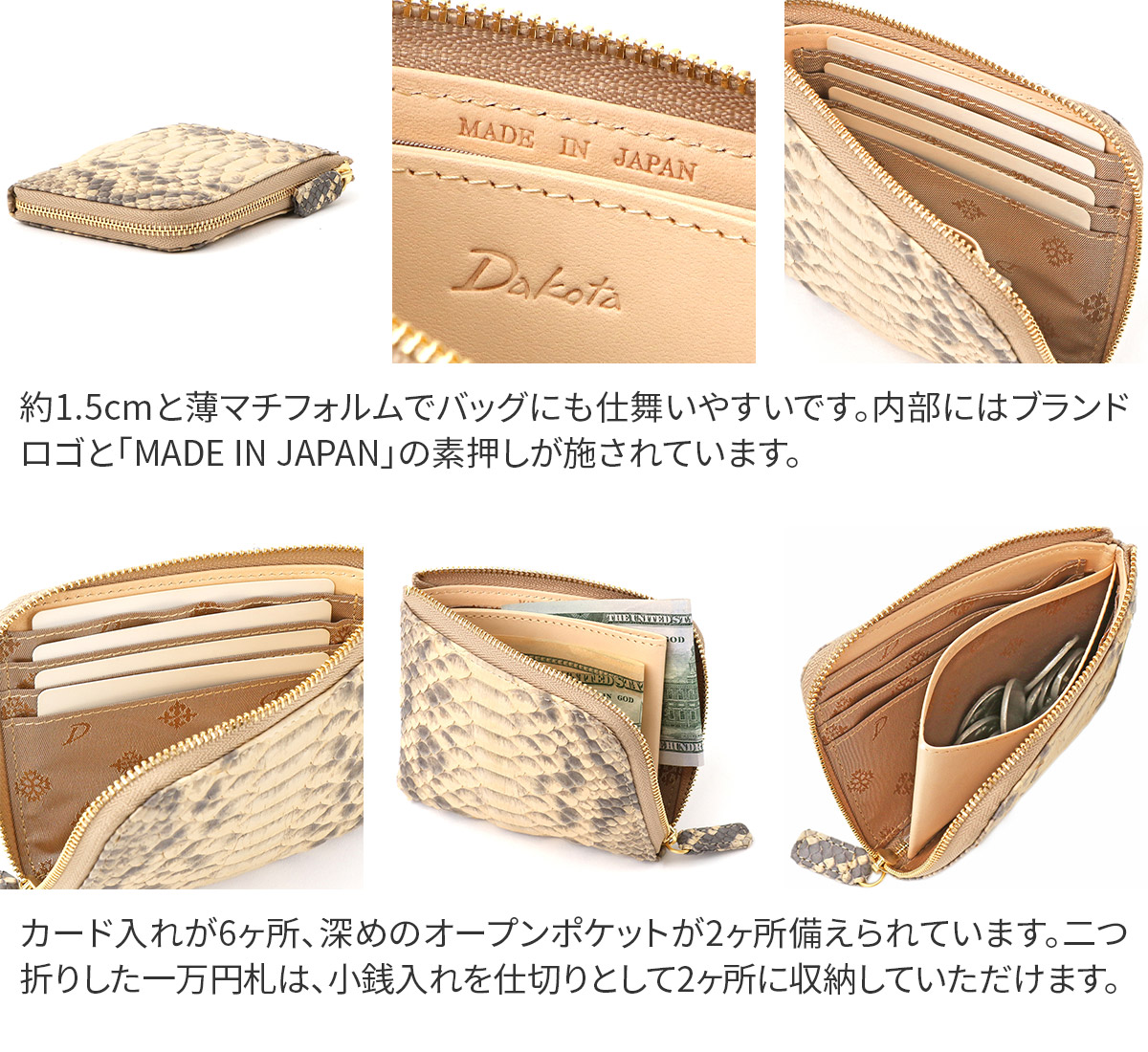 Dakota（ダコタ） 3年保証＋プレゼント付 サーペント 小銭入れ付き財布 