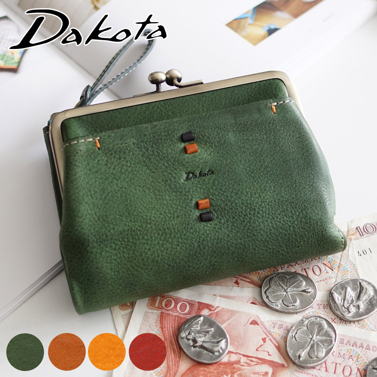 Dakota（ダコタ） 3年保証＋プレゼント付 ペルリーネ 小銭入れ付き二