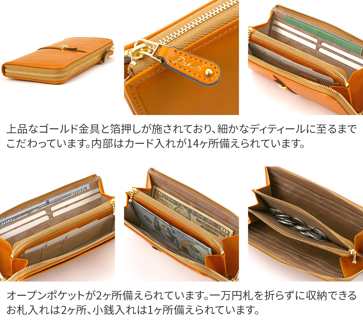 Dakota（ダコタ） 3年保証＋プレゼント付 クーポラ 小銭入れ付き長財布
