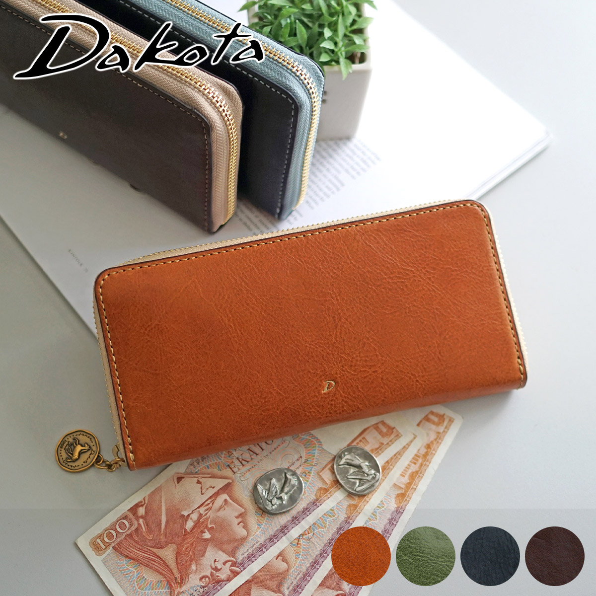 Dakota（ダコタ） 3年保証＋プレゼント付 ラフィナート 小銭入れ付き長