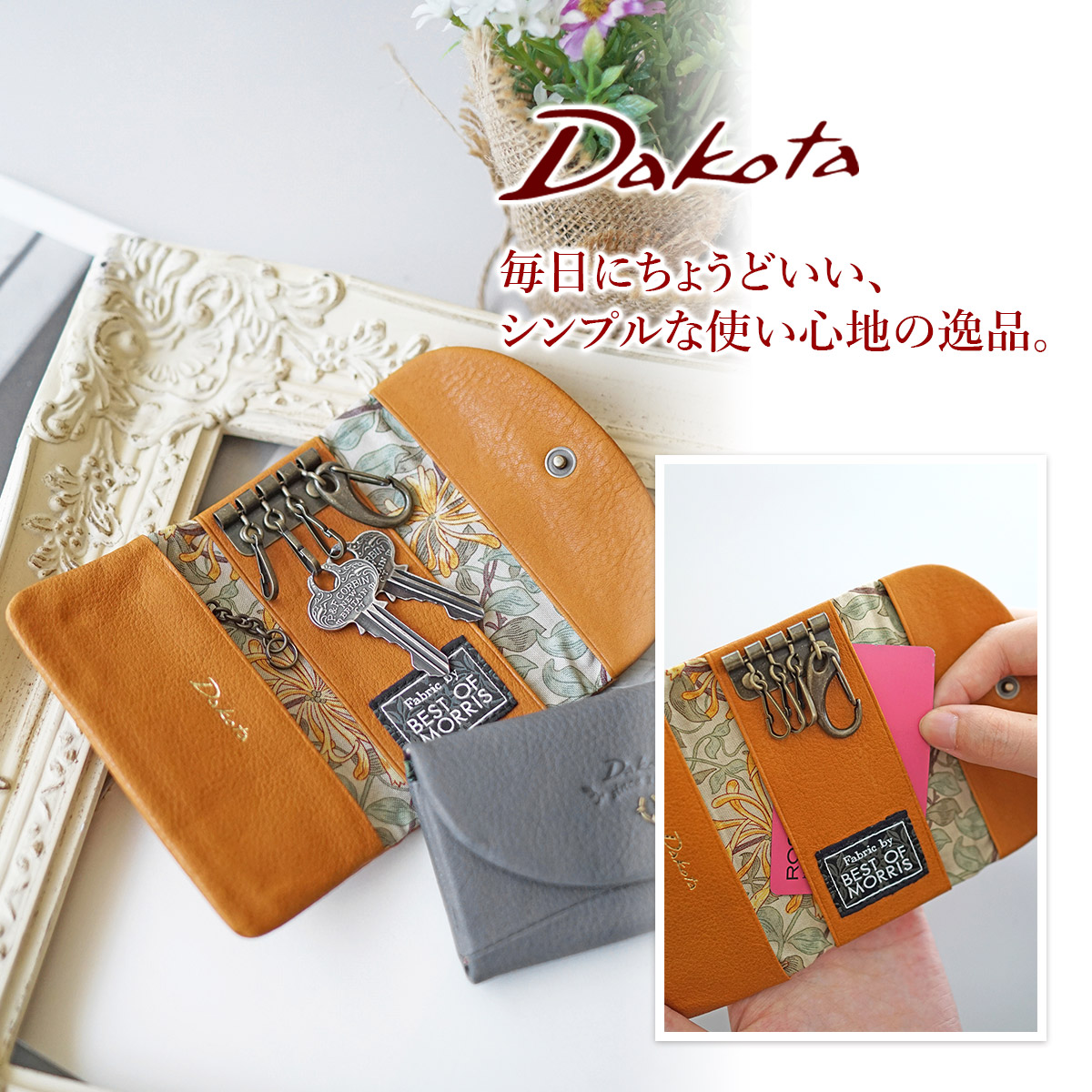 Dakota（ダコタ） 3年保証＋プレゼント付 バイブリー キーケース