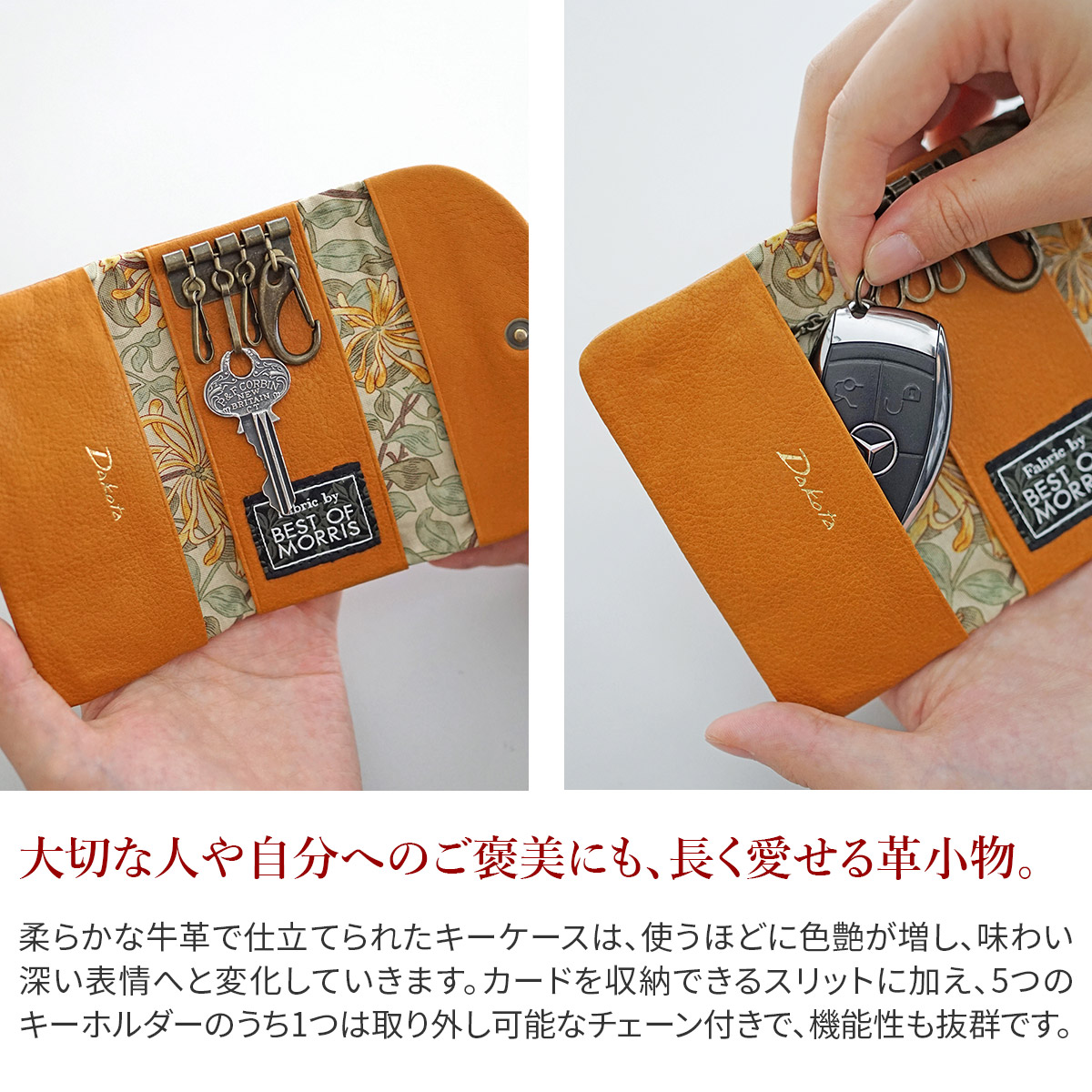 Dakota（ダコタ） 3年保証＋プレゼント付 バイブリー キーケース