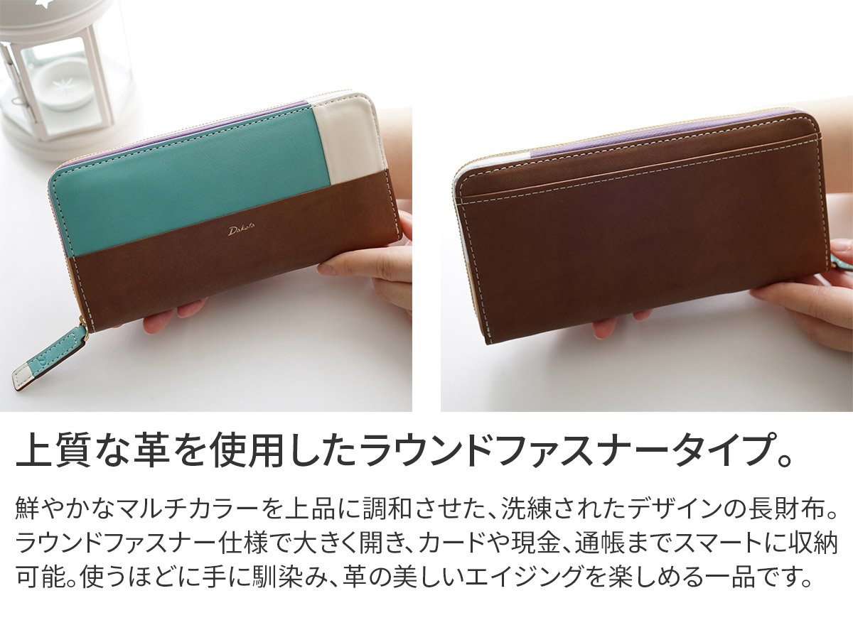 Dakota（ダコタ） 3年保証＋プレゼント付 ブロッコ 小銭入れ付き長財布 