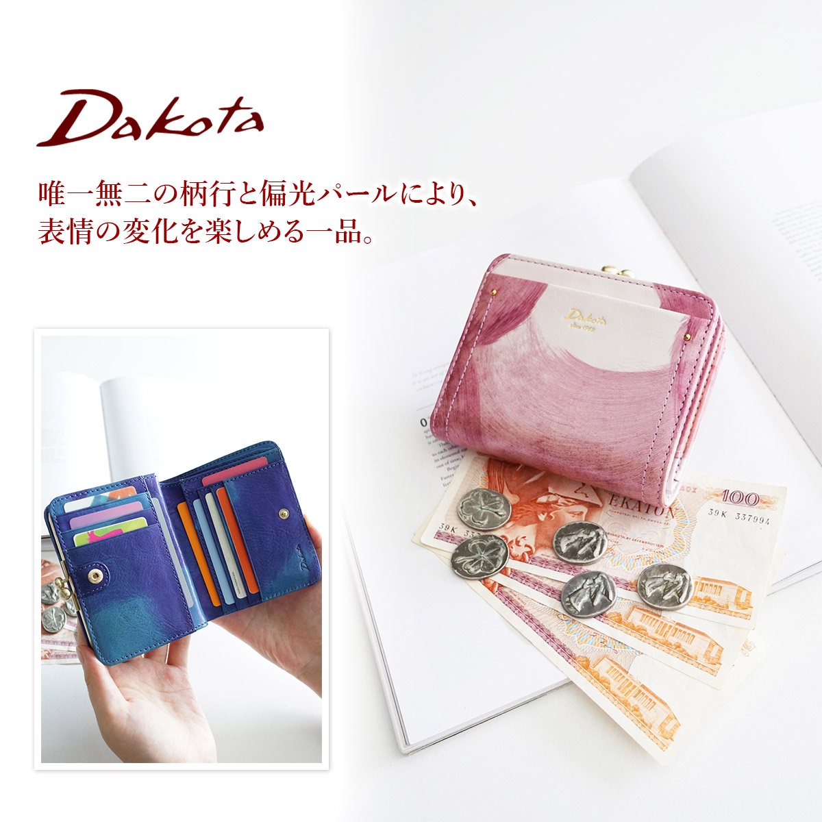 Dakota（ダコタ） ペンネロ Limited Edition 小銭入れ付き二つ折り財布