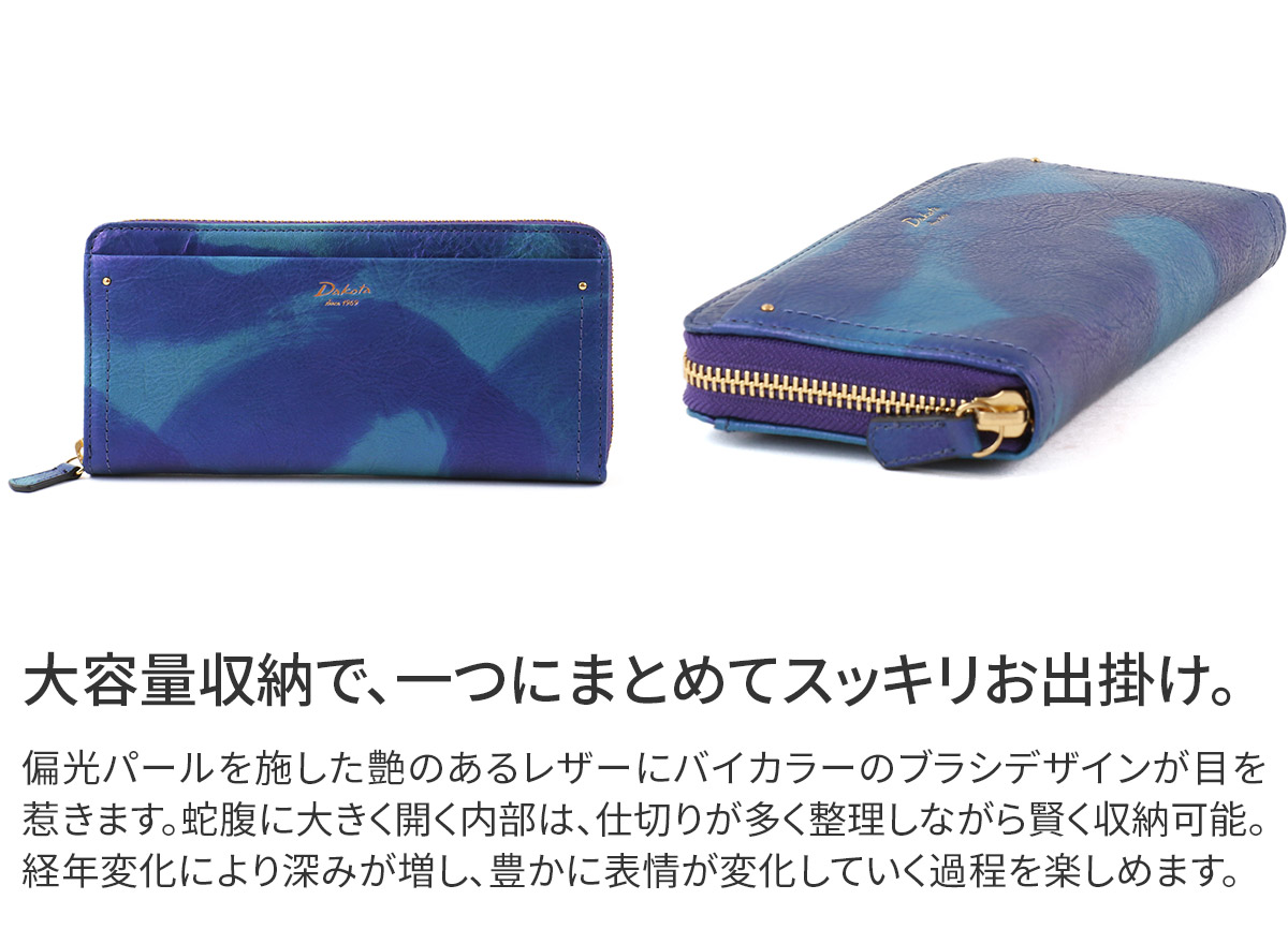 Dakota ダコタ ペンネロ Limited Edition 小銭入れ付き長財布