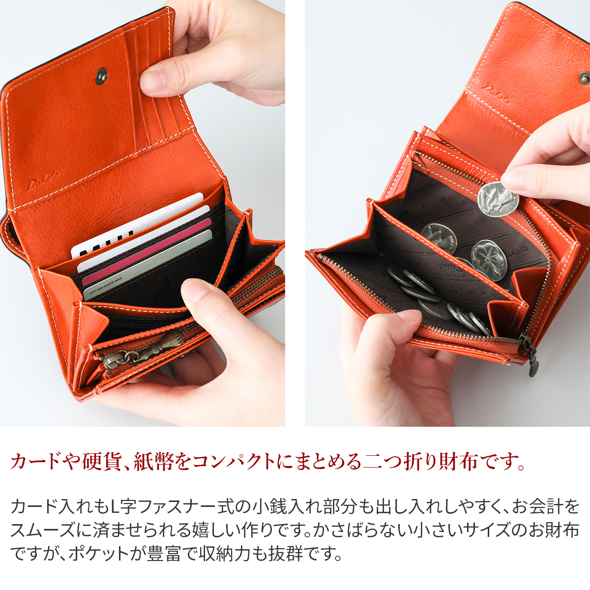 Dakota（ダコタ） 3年保証＋プレゼント付 二つ折り財布 (小銭入れ付き