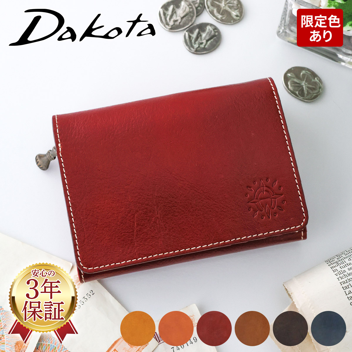 美品 ダコタ Dakota フォンス 二つ折り財布 レザー 本革 レッド ダコタ Dakota ダコタ 財布 二つ折り レディース ブランド レザー 本革