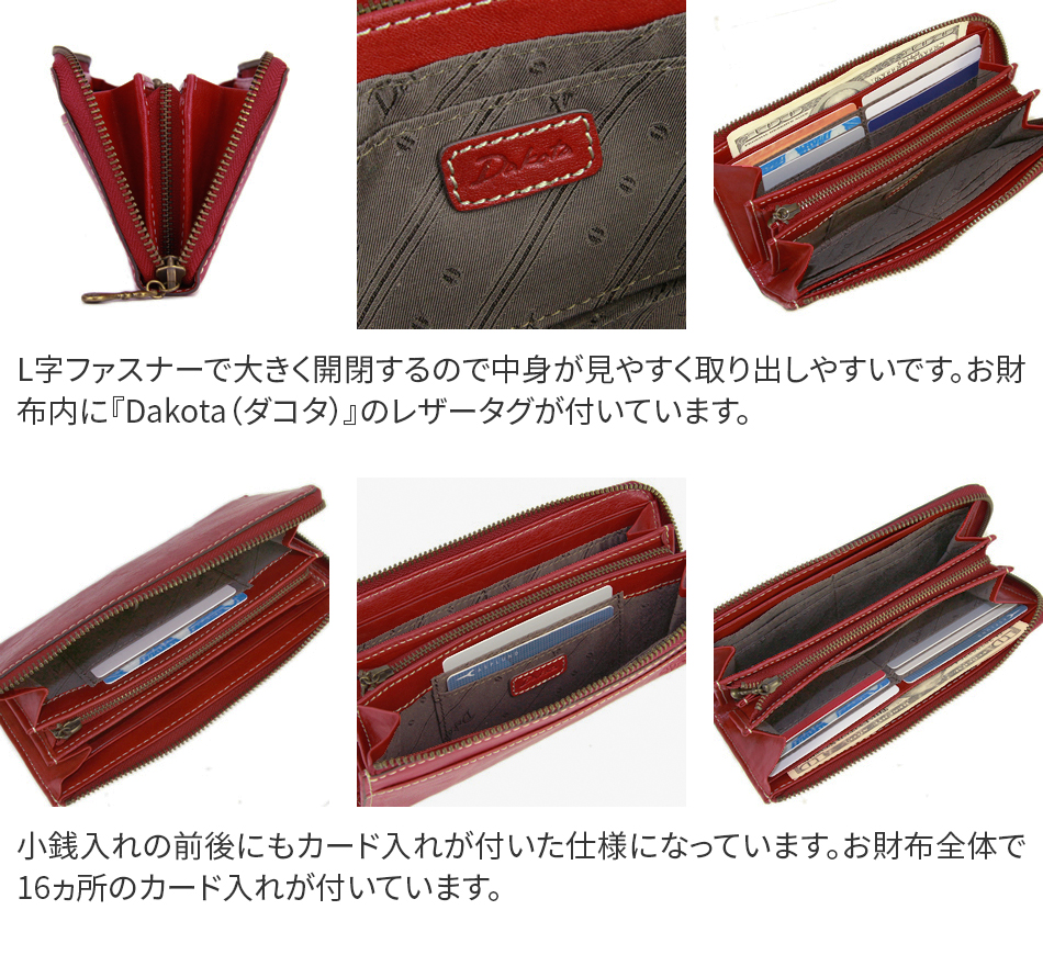 ダコタ Dakota フォンス 小銭入れ付き 長財布（L字ファスナー式） 0030554（0035894）（0034894）｜sentire-one｜10