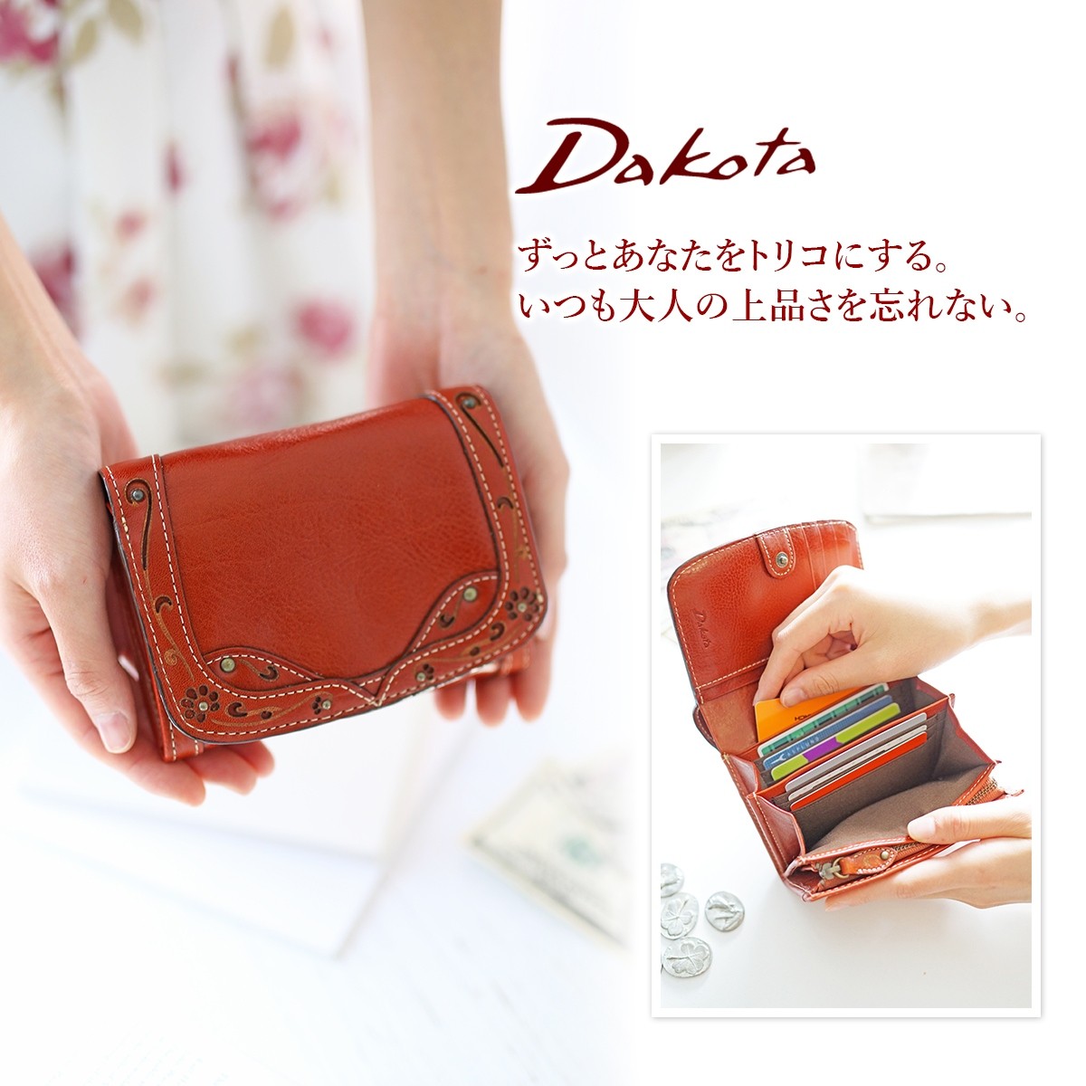 ★ Dakota 正規品 コッチャ 小銭入れ付き二つ折り財布⭐️新品 楽天市場】☆ Dakota ダコタ 財布コッチャ 小銭入れ付き二つ折り
