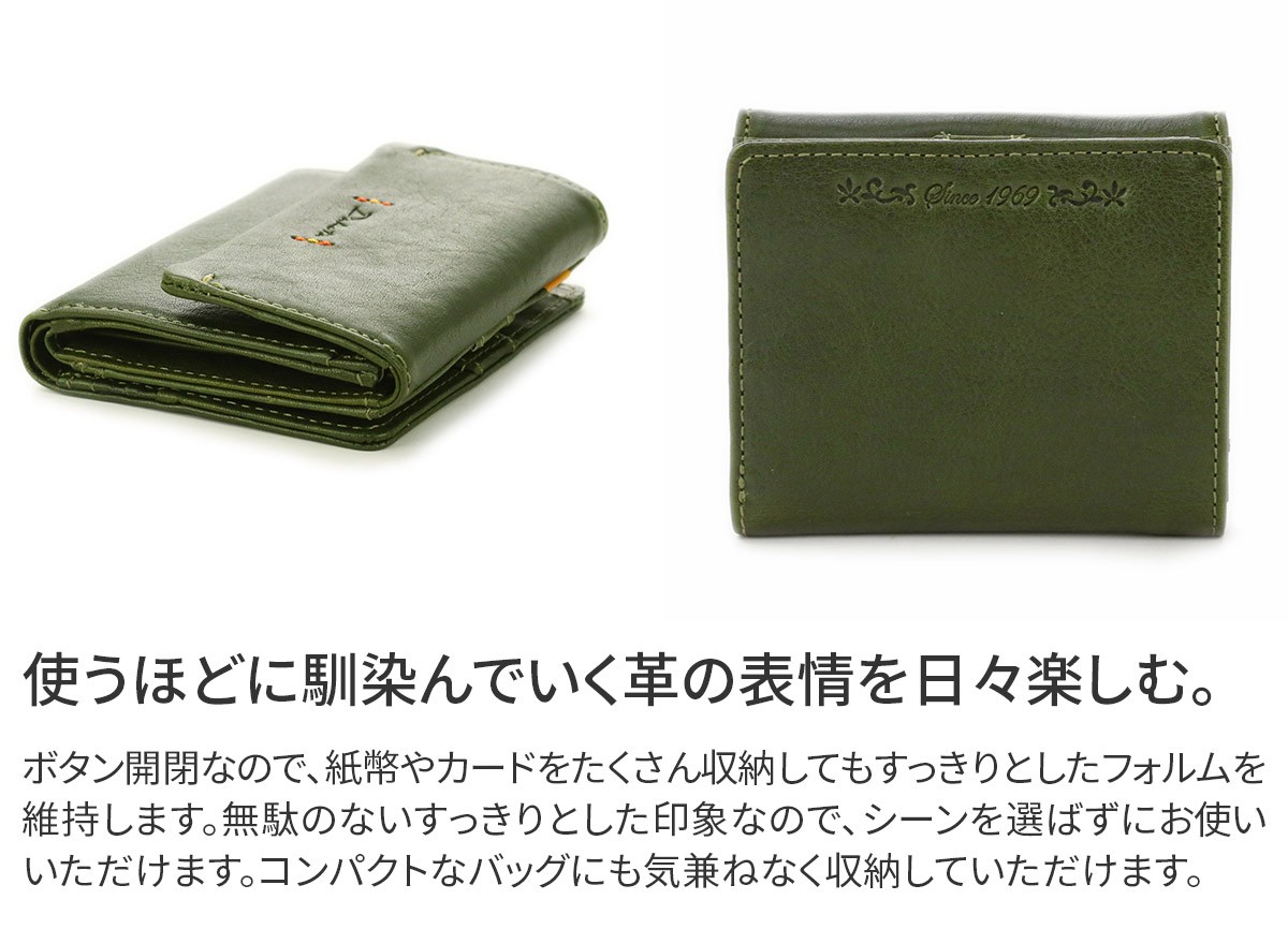 Dakota（ダコタ） ピチカート 小銭入れ付き二つ折り財布 0036361