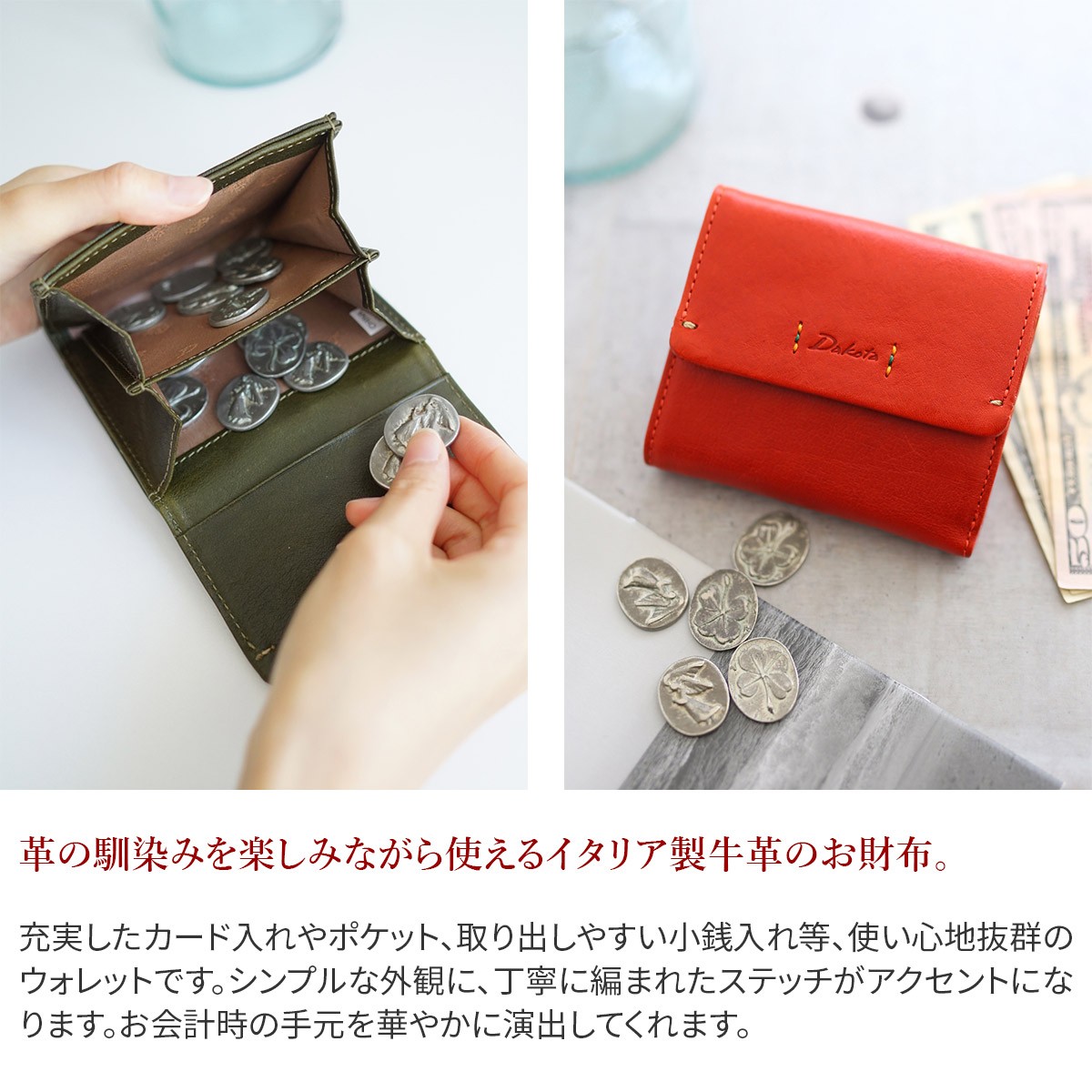 【Ｗプレゼント付】ダコタ Dakota ピチカート 小銭入れ付き二つ折り財布 0036361