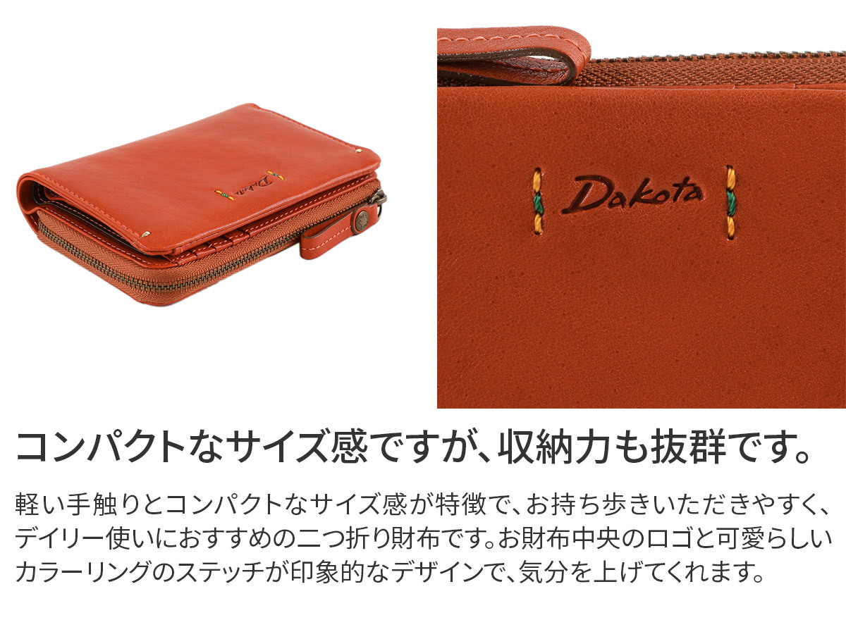 ダコタ Dakota ピチカート 小銭入れ付き二つ折り財布 0036368｜sentire-one｜09