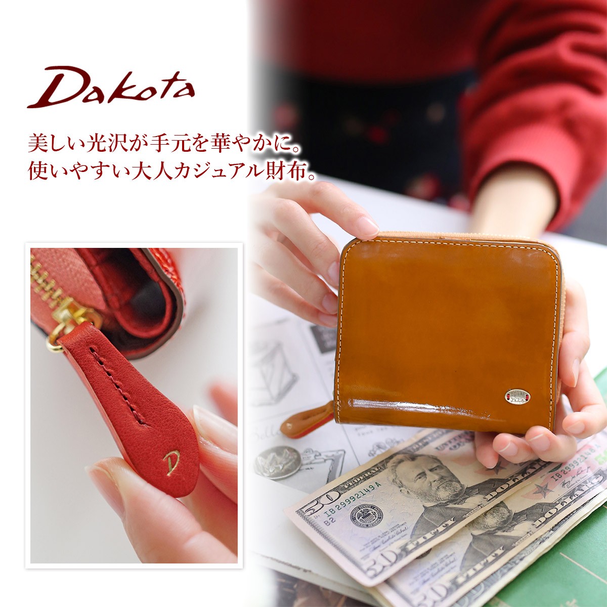 Dakota ダコタ グロッソ 小銭入れ付き二つ折り財布（ラウンド