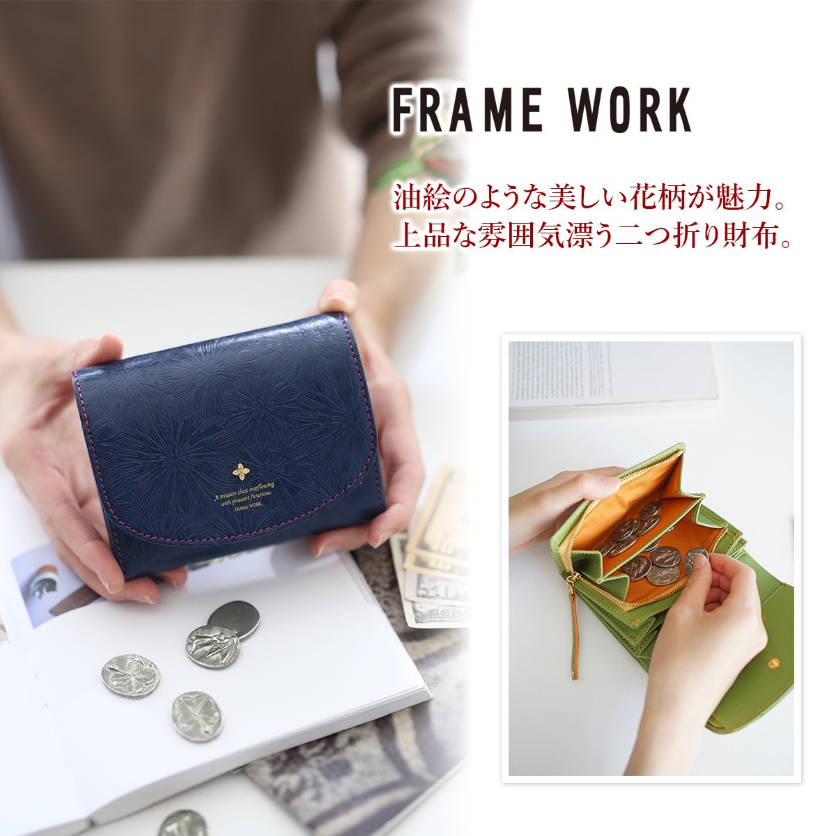 FRAMeWORK レディース二つ折り財布の商品一覧｜財布｜財布、帽子