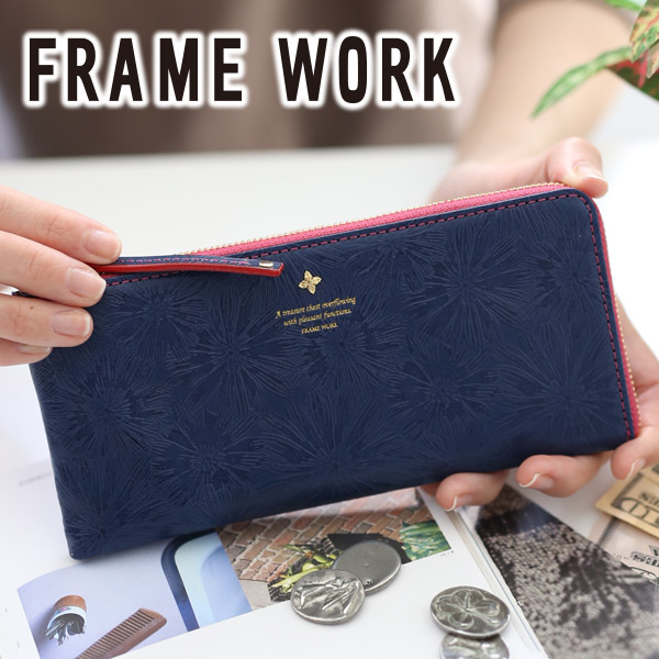 FRAME WORK フレームワーク マニフィーク 小銭入れ付き長財布（L字ファスナー式） 0041925（0041915） :FW 41915:こだわりのブランド Sentire One