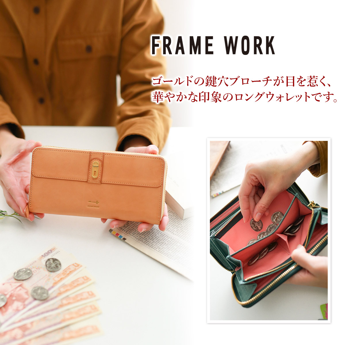 FRAME WORK フレームワーク クラヴィス 小銭入れ付き長財布（ラウンドファスナー式） 0044291 :FW 44291:こだわりのブランド Sentire One