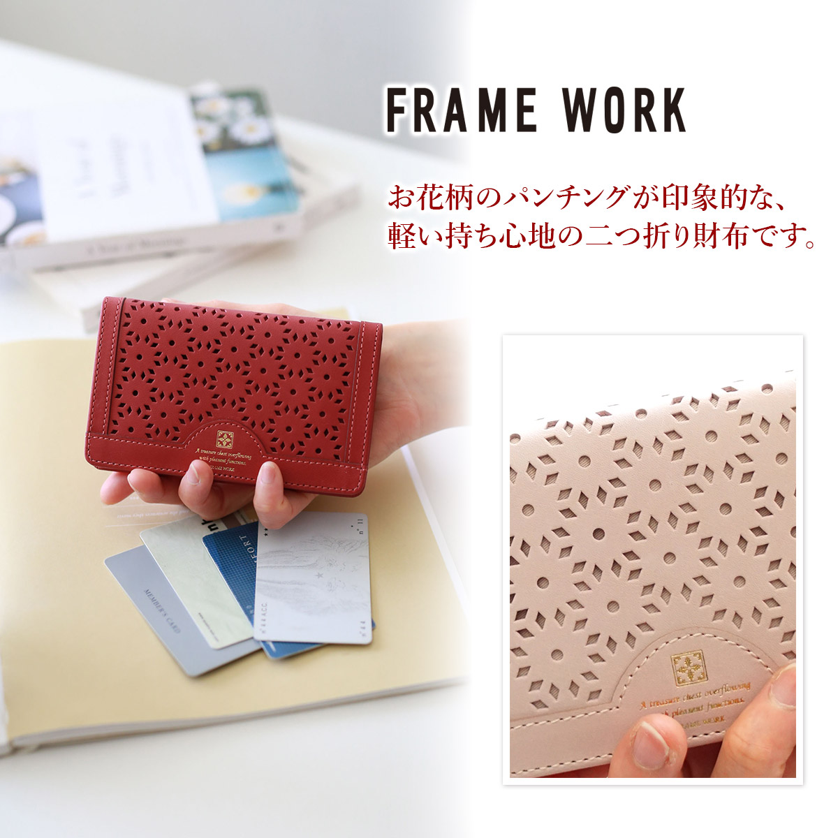 FRAME WORK フレームワーク フィオーレ カード入れ 0044325（0044315