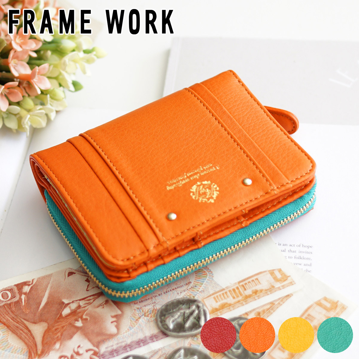 FRAME WORK フレームワーク メリー 小銭入れ付き二つ折り財布