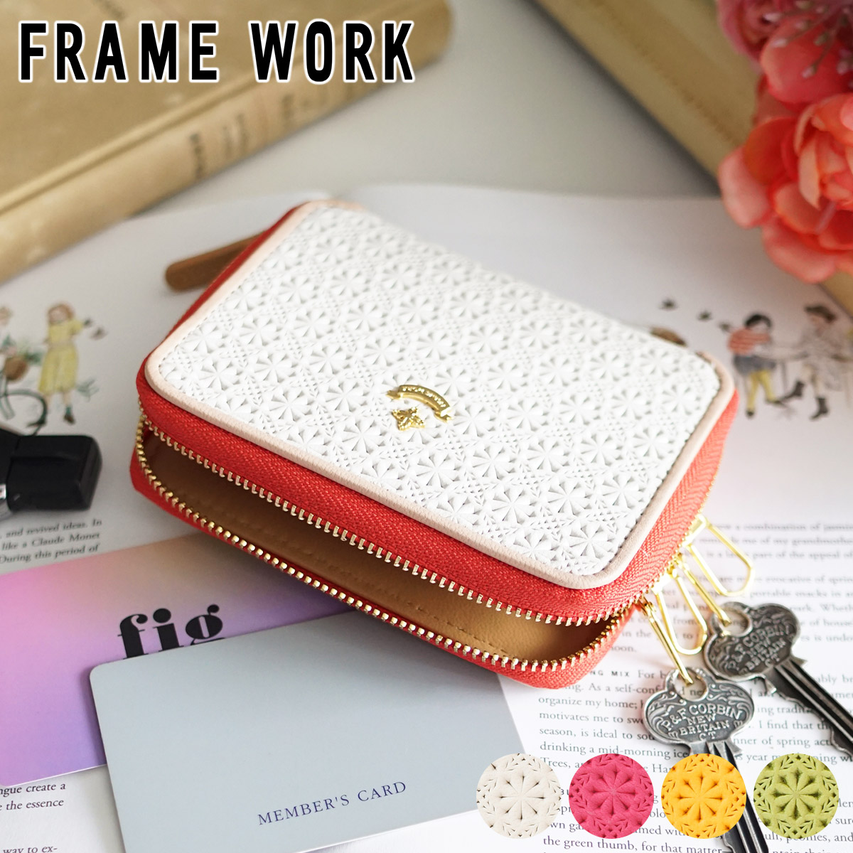 FRAMeWORK（フレームワーク） 3年保証＋プレゼント付 イベリス キー 