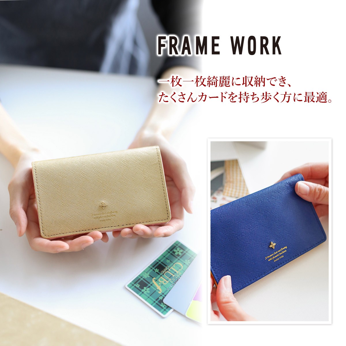 FRAME WORK フレームワーク アンサンブル カードケース 0047605 :FW