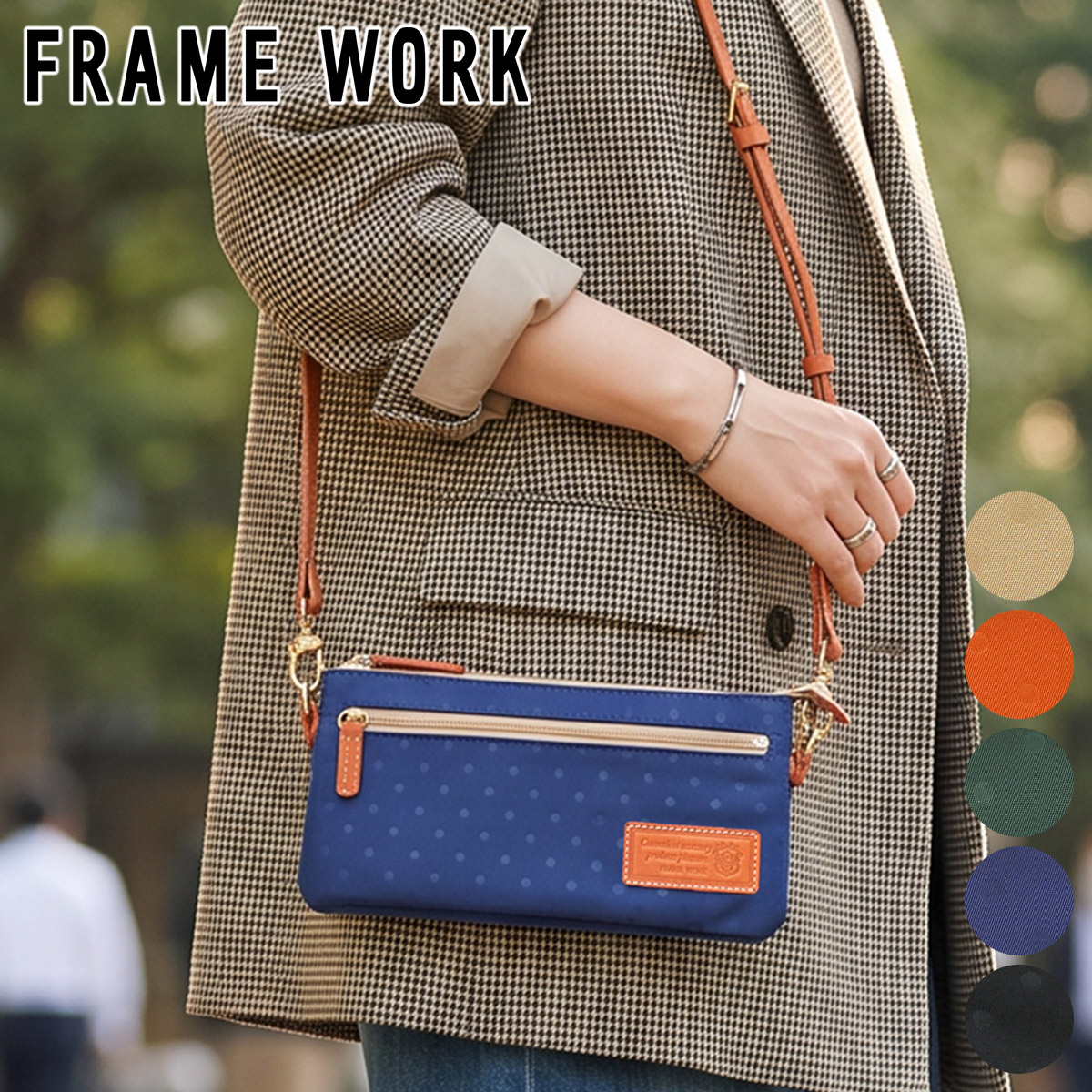 FRAMeWORK（フレームワーク） 3年保証＋プレゼント付 ボヤージュII お 