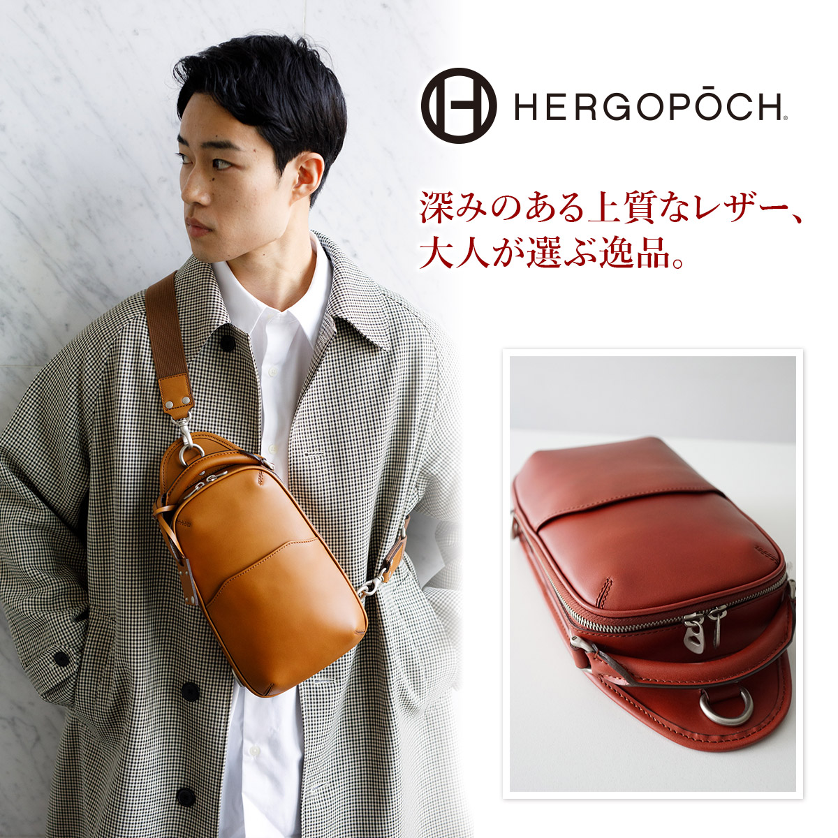 HERGOPOCH エルゴポック 06 Series 06シリーズ ワンショルダー