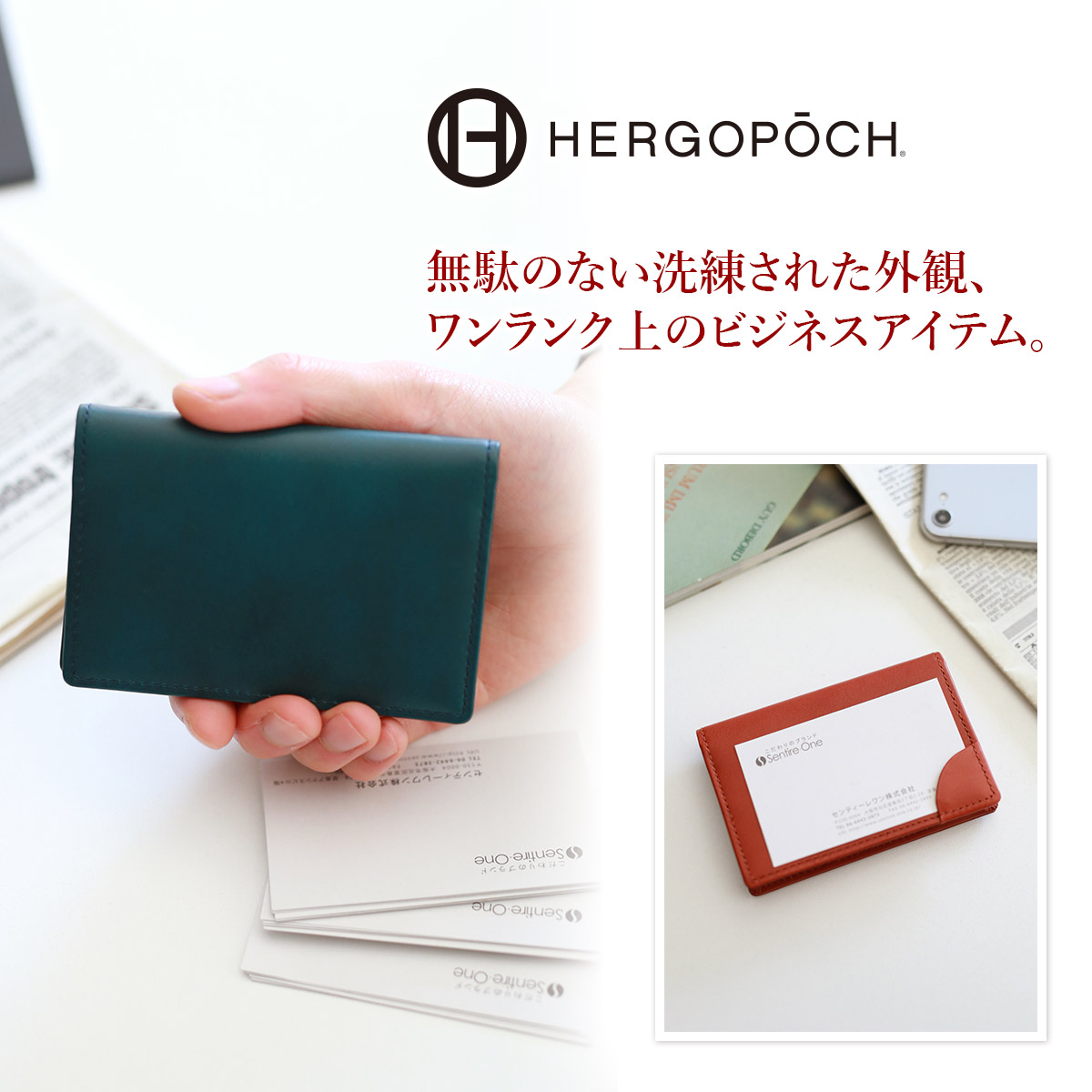 【ケアセット＋α】 HERGOPOCH エルゴポック 06 Series 06シリーズ ワキシングレザー 名刺入れ 06-SLG-N | HERGOPOCH | 14