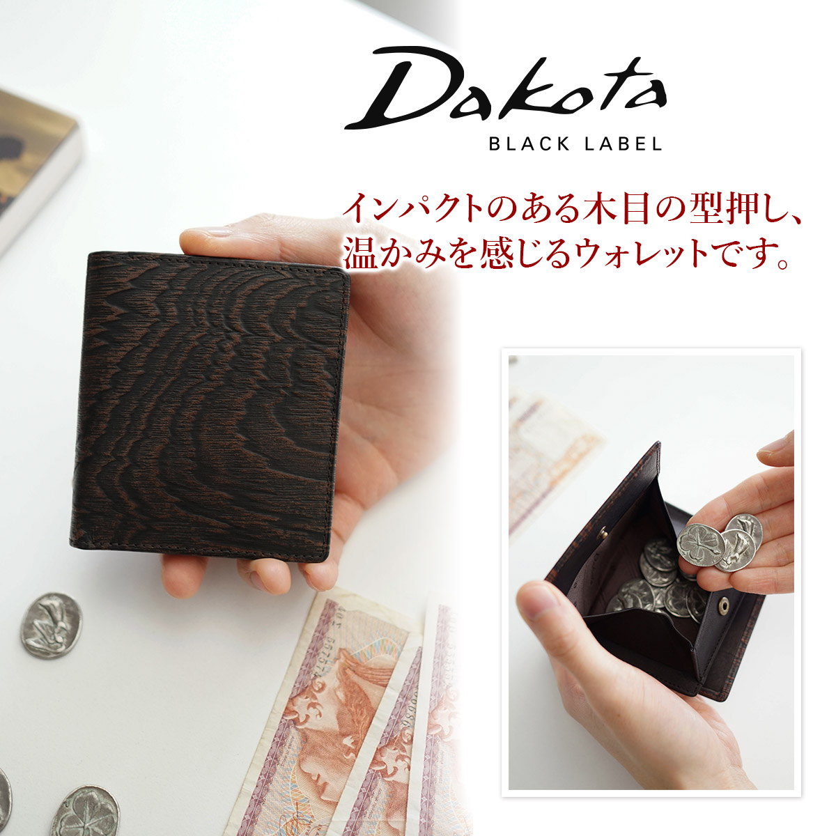 Dakota 【最大p32％Wプレゼント付】 BLACK LABEL ダコタ