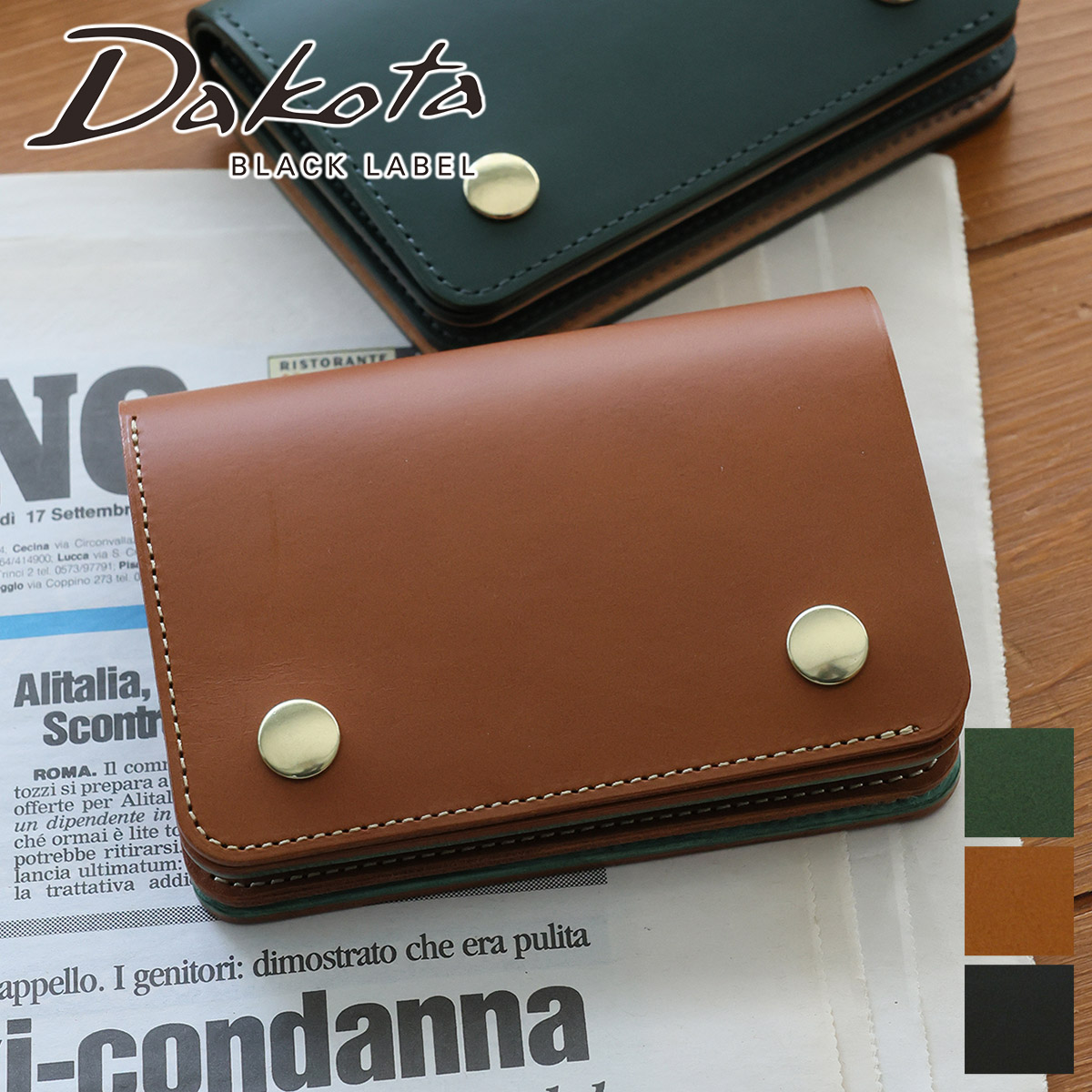 Dakota（ダコタ） ブラックレーベル 3年保証＋プレゼント付 Dakota