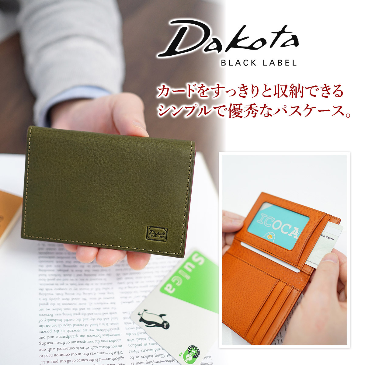 ダコタ ブラックレーベル Dakota BLACK LABEL セルバ カード入れ付き