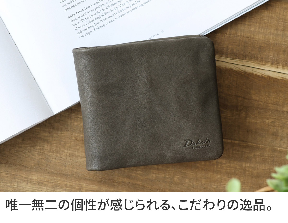 Dakota（ダコタ） ブラックレーベル 3年保証＋プレゼント付 Dakota