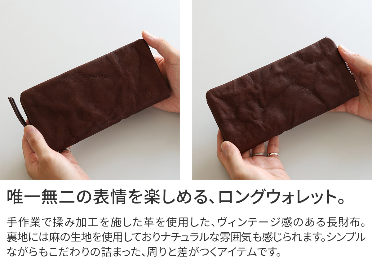 Dakota（ダコタ） Dakota BLACK LABEL ブラックレーベル ワンダラー