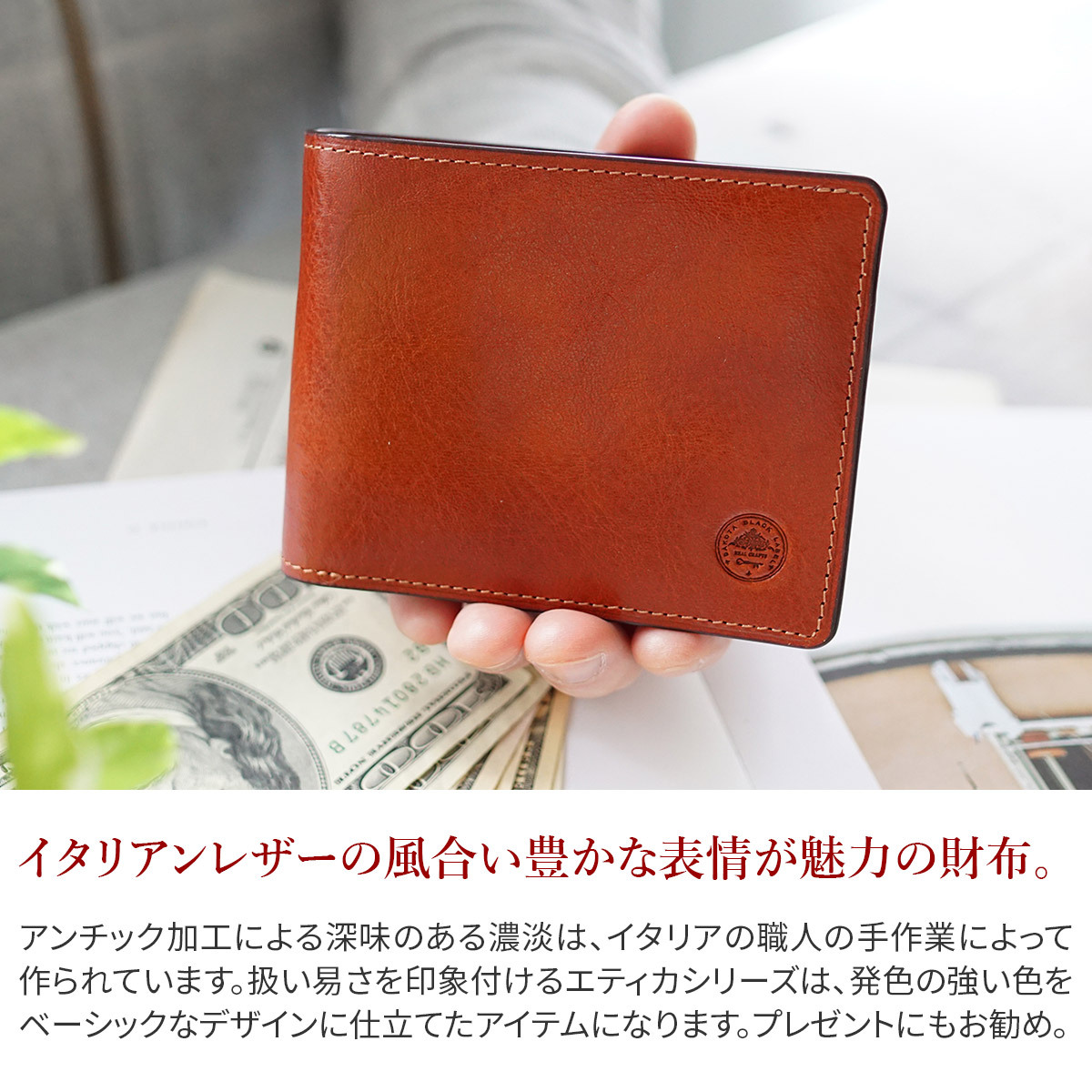 【安心の3年保証&プレゼント付】 Dakota BLACK LABEL ダコタ ブラックレーベル エティカ 小銭入れ付き二つ折り財布 0620321（0620311） | Dakota | 15