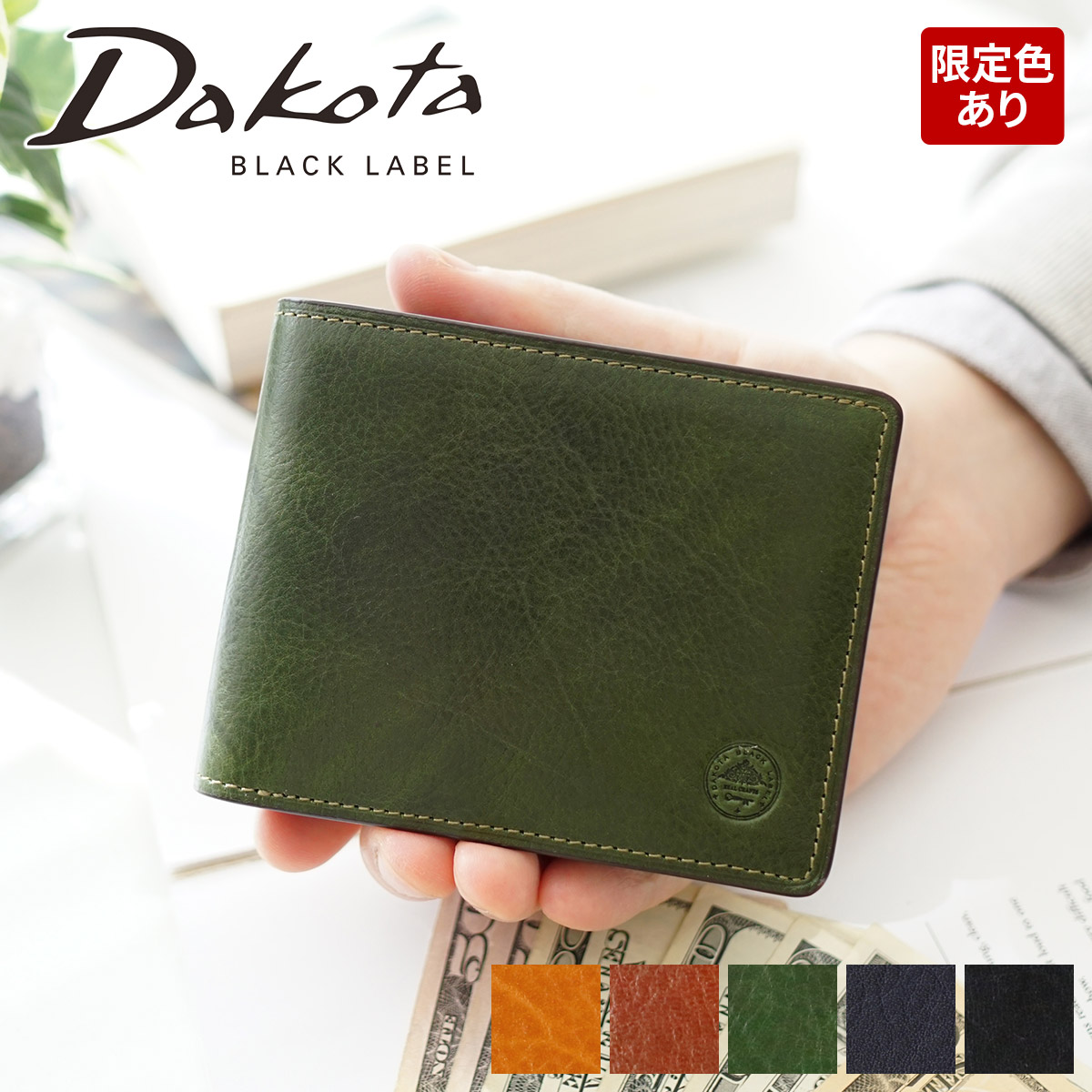 【最大p34% 3年保証&Wプレゼント付】 Dakota BLACK LABEL ダコタ ブラックレーベル エティカ 小銭入れ付き二つ折り財布 0620321(0620311)
