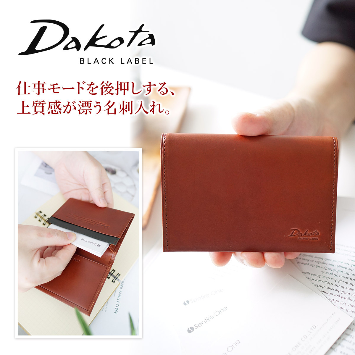 ダコタ ブラックレーベル Dakota BLACK LABEL モルティ 名刺入れ 0620415