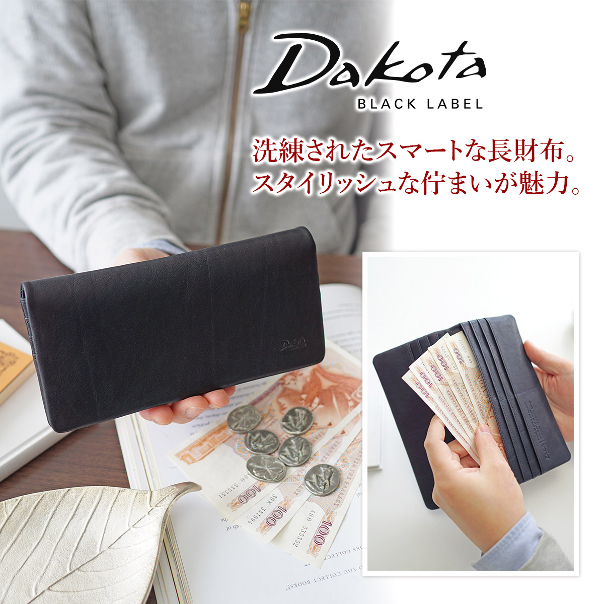 楽天市場】【ケアセット＋Wプレゼント付】 Dakota BLACK LABEL