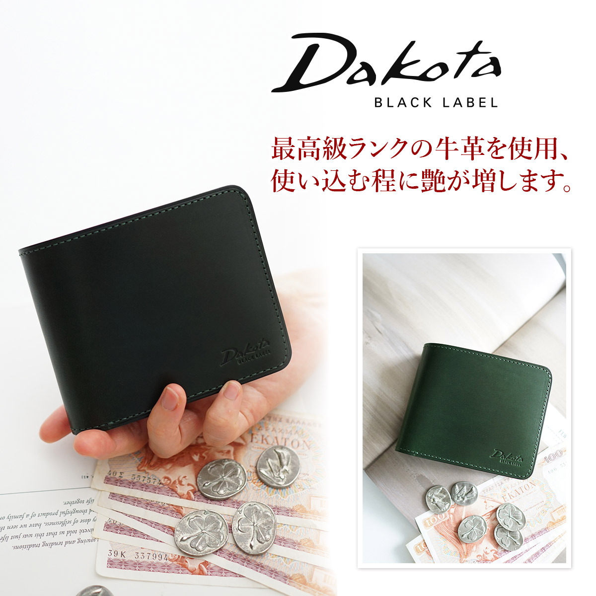 ダコタ ブラックレーベル Dakota BLACK LABEL ヴィスキオ 小銭入れ付き