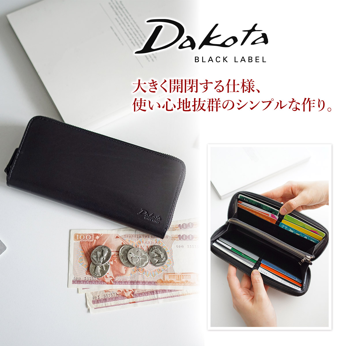 Dakota BLACK LABEL ダコタ ブラックレーベル ヴィスキオ 小銭入れ付き