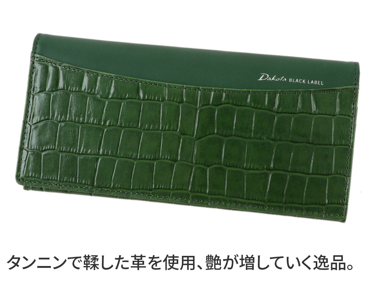 Dakota（ダコタ） ブラックレーベル 3年保証＋プレゼント付 Dakota