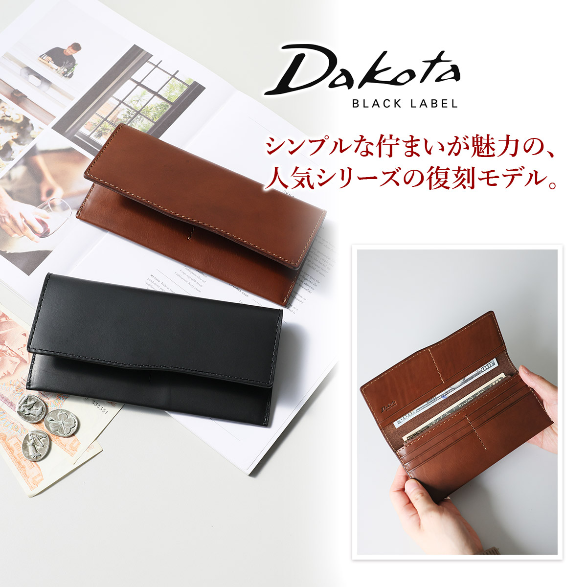 ダコタ ブラックレーベル 3年保証＋プレゼント付 Dakota BLACK LABEL ダコタ ブラックレーベル ボーノ 小銭入れ付き長財布 0623301の画像