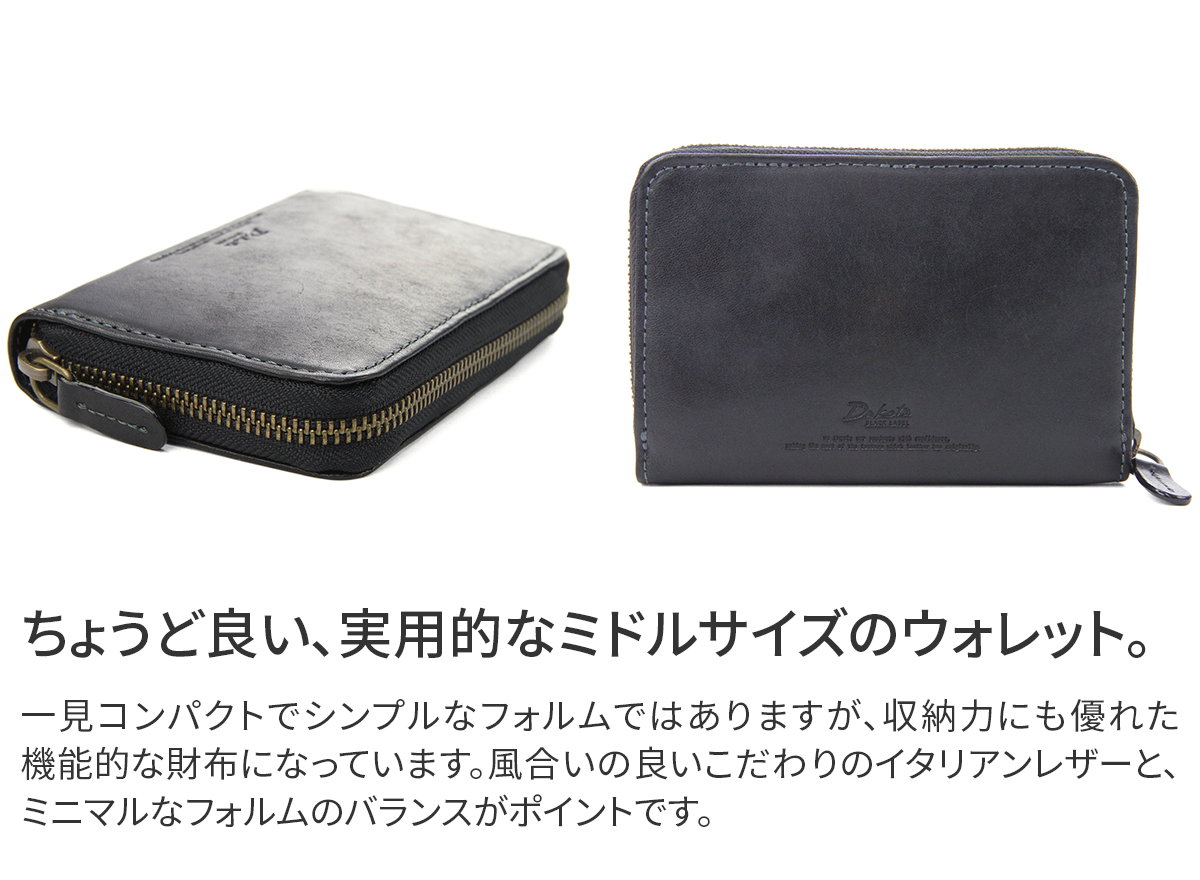 Dakota（ダコタ） ブラックレーベル Dakota BLACK LABEL ガウディ 小銭