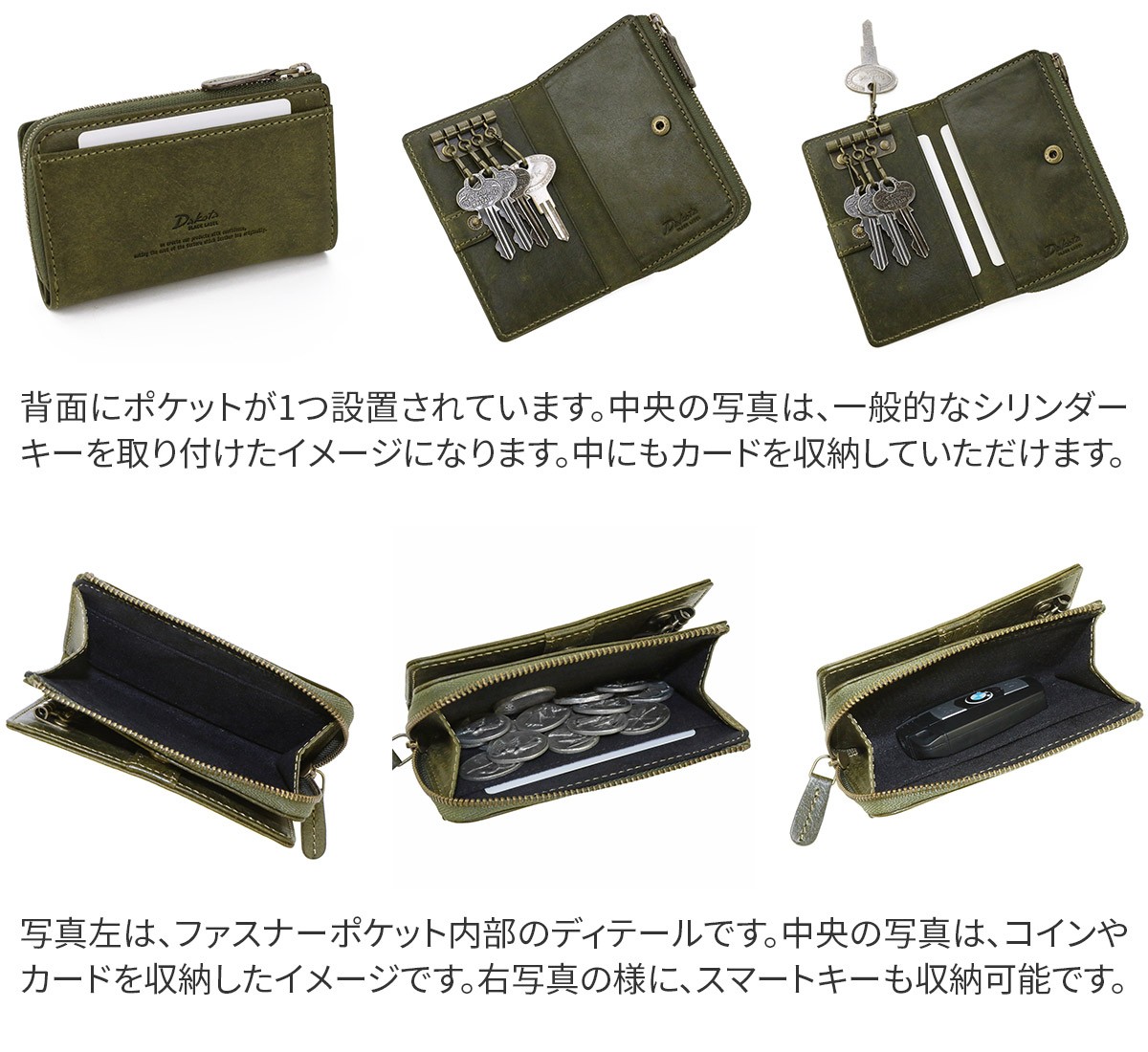 ダコタ ブラックレーベル Dakota BLACK LABEL ガウディ キーケース 0626817（0626807）