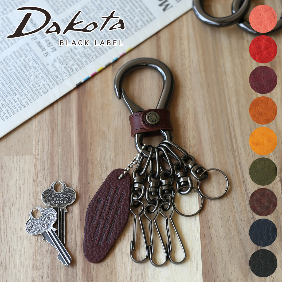 【安心の3年保証&プレゼント付】 Dakota BLACK LABEL ダコタ ブラックレーベル ミネルバアクソリオIII キーホルダー 0637102 (0637002)