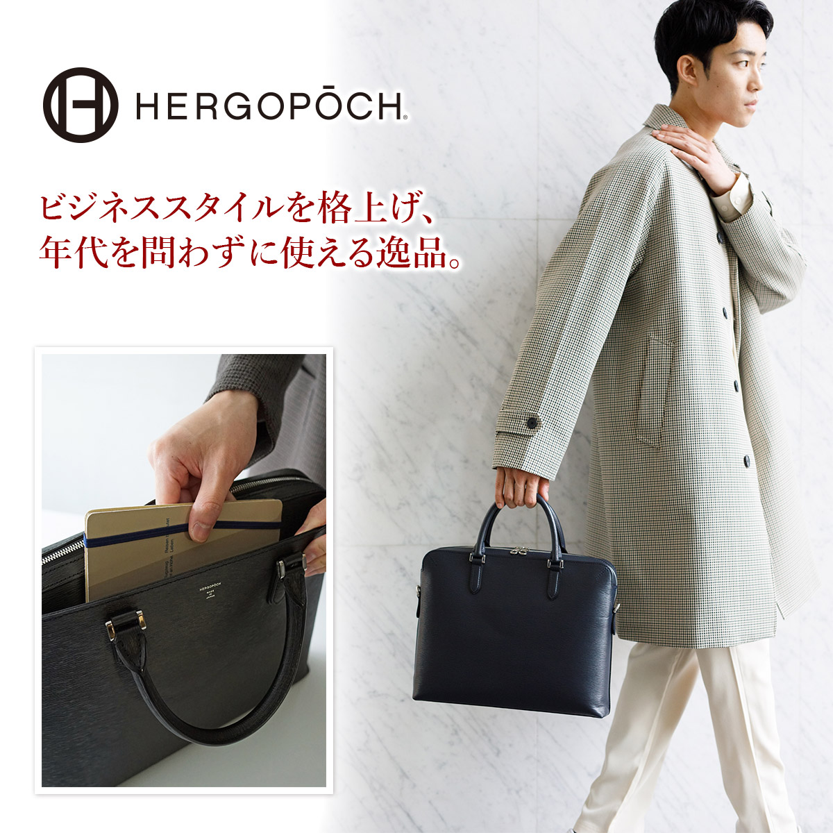 HERGOPOCH エルゴポック 06 Series 06シリーズ ワキシングレザー スリムブリーフケース (ショルダーベルト付属) 06A-BF1