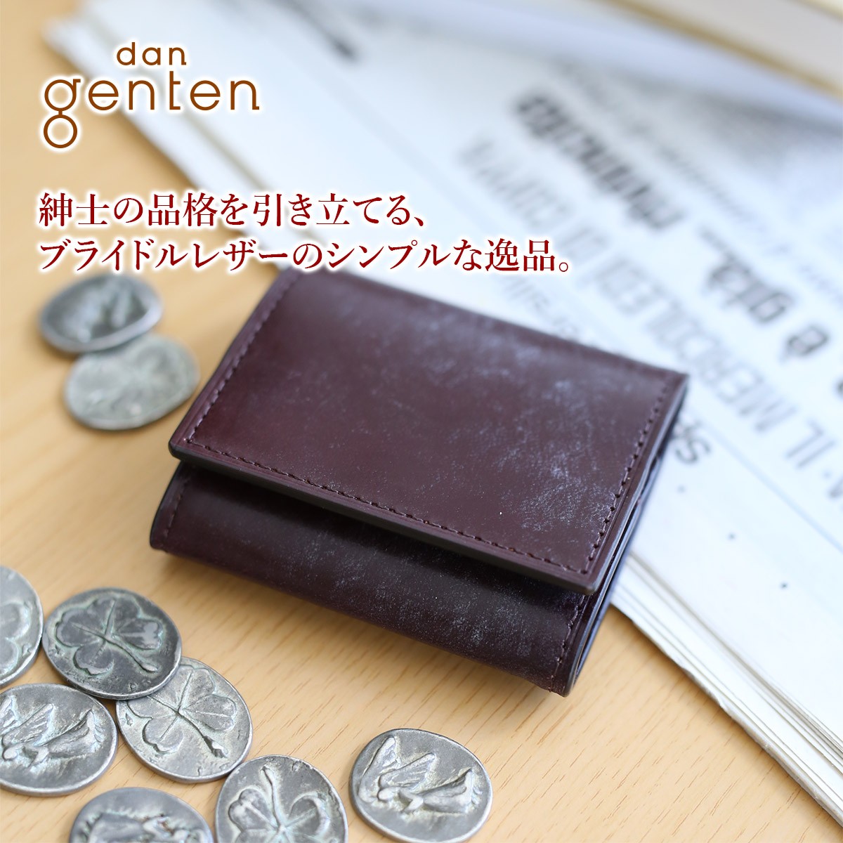 dan genten ダン ゲンテン earnest wallet アーネストウォレット