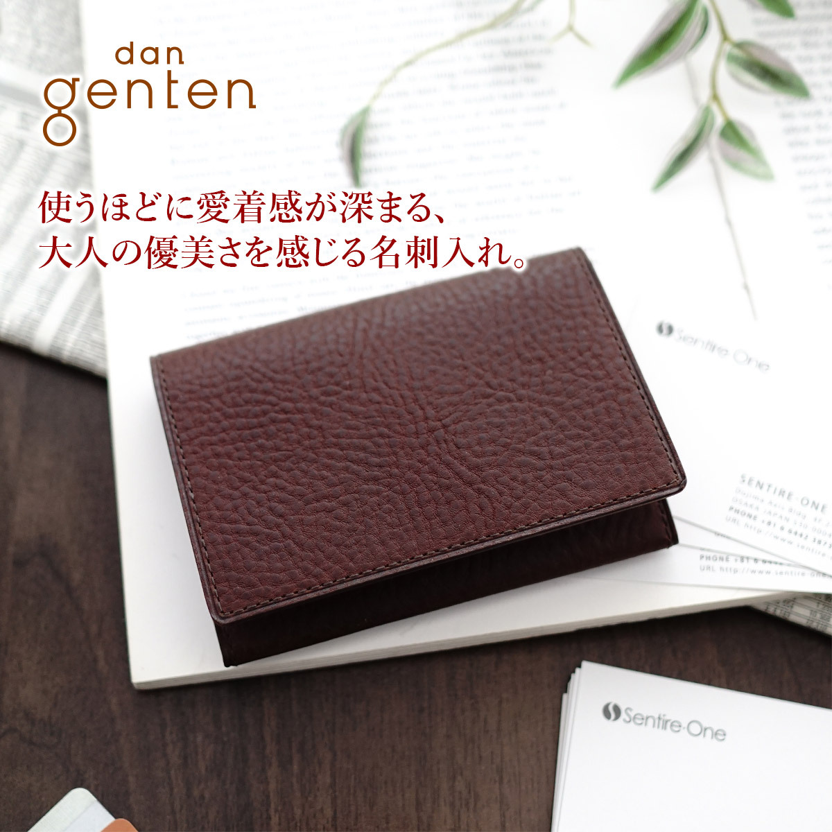 プレゼント dan genten ダン ゲンテン smart wallet2 スマート