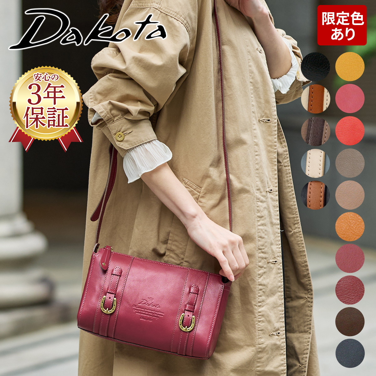 ダコタ 3年保証+プレゼント付 ダコタ Dakota キューブ ショルダーバッグ 1030300
