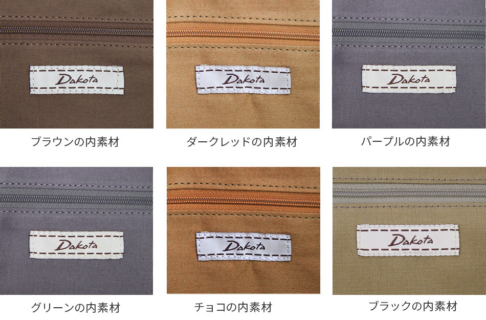 タタセット Dakota ダコタ サンセット2 トートバッグ 1032210 : こだわりの