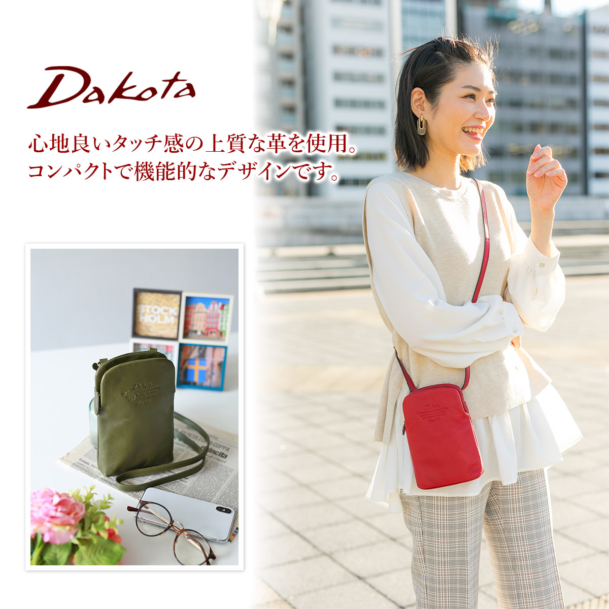 Dakota 【Wプレゼント付】 ダコタ アミューズ ミニ ショルダー