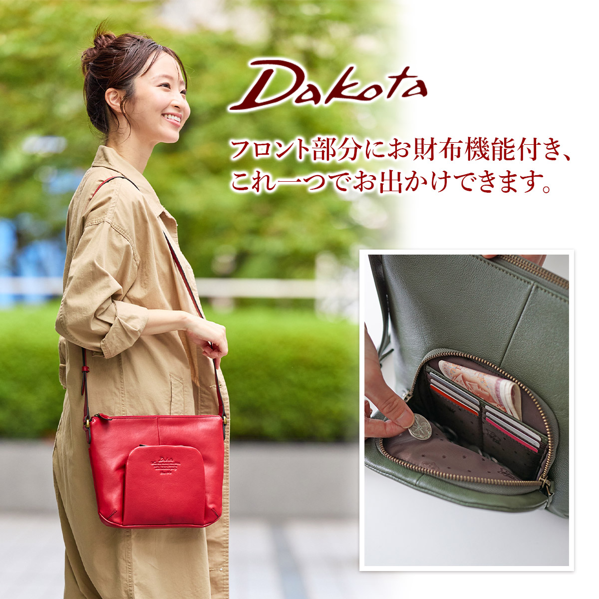 Dakota 選べるプレゼント付き ダコタ お財布ポシェット